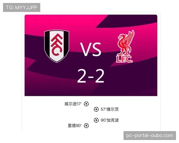 速报：西汉姆联2-2富勒姆，农场主补时阶段绝平对手